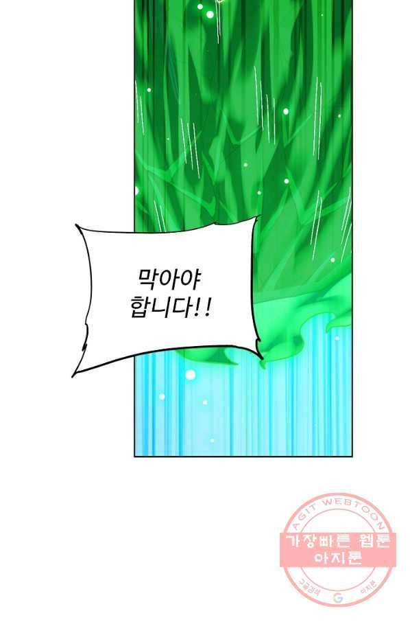 전직법사 600화 6