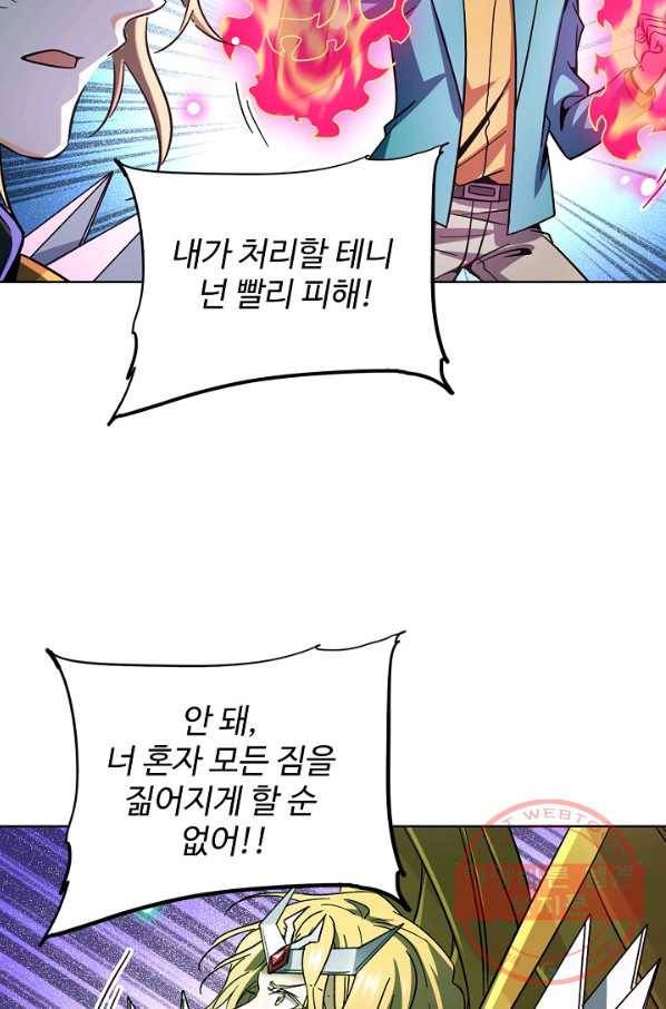 전직법사 600화 11