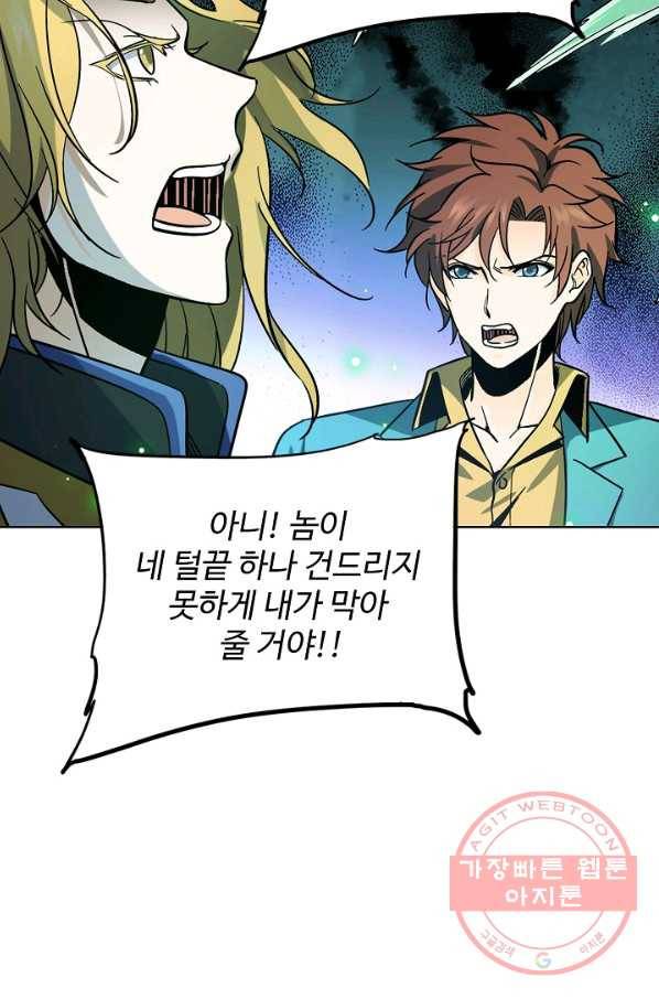 전직법사 600화 13