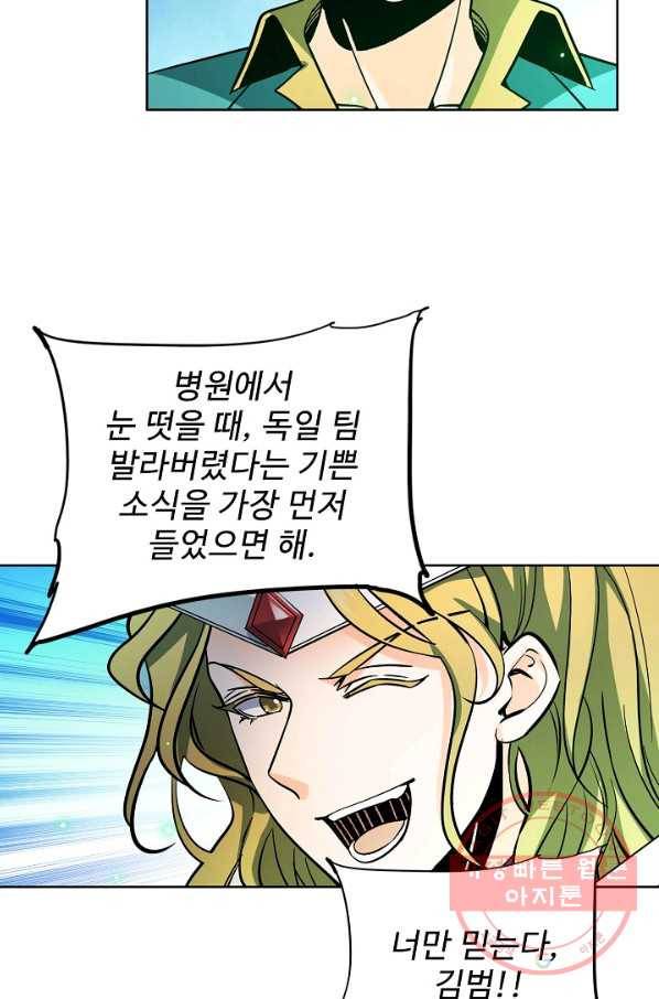 전직법사 600화 15