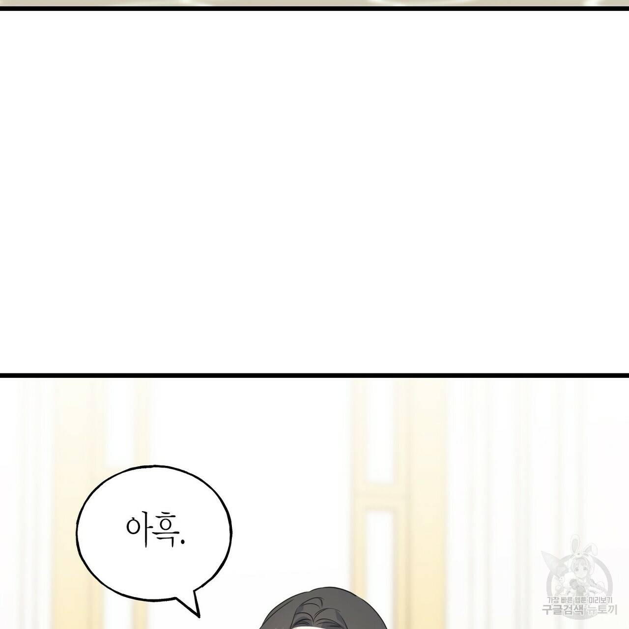 까마귀는 반짝이는 것을 좋아해 50화 5