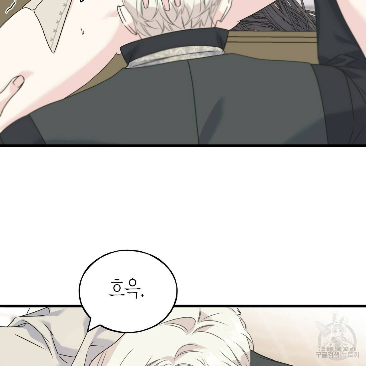 까마귀는 반짝이는 것을 좋아해 50화 7