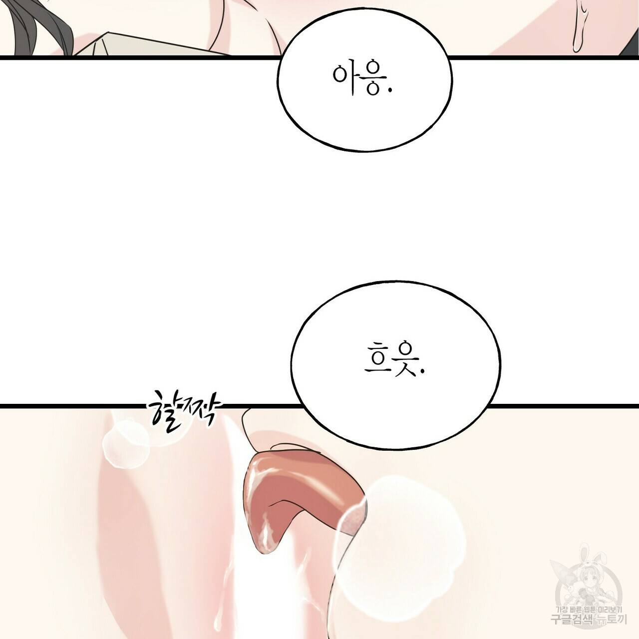 까마귀는 반짝이는 것을 좋아해 50화 9