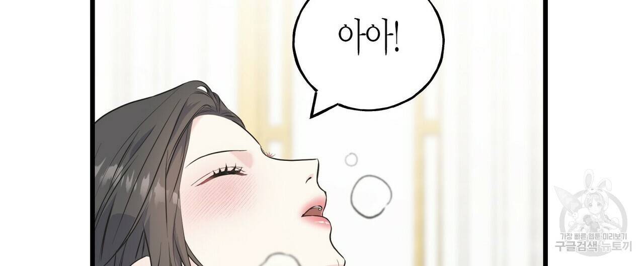까마귀는 반짝이는 것을 좋아해 50화 12
