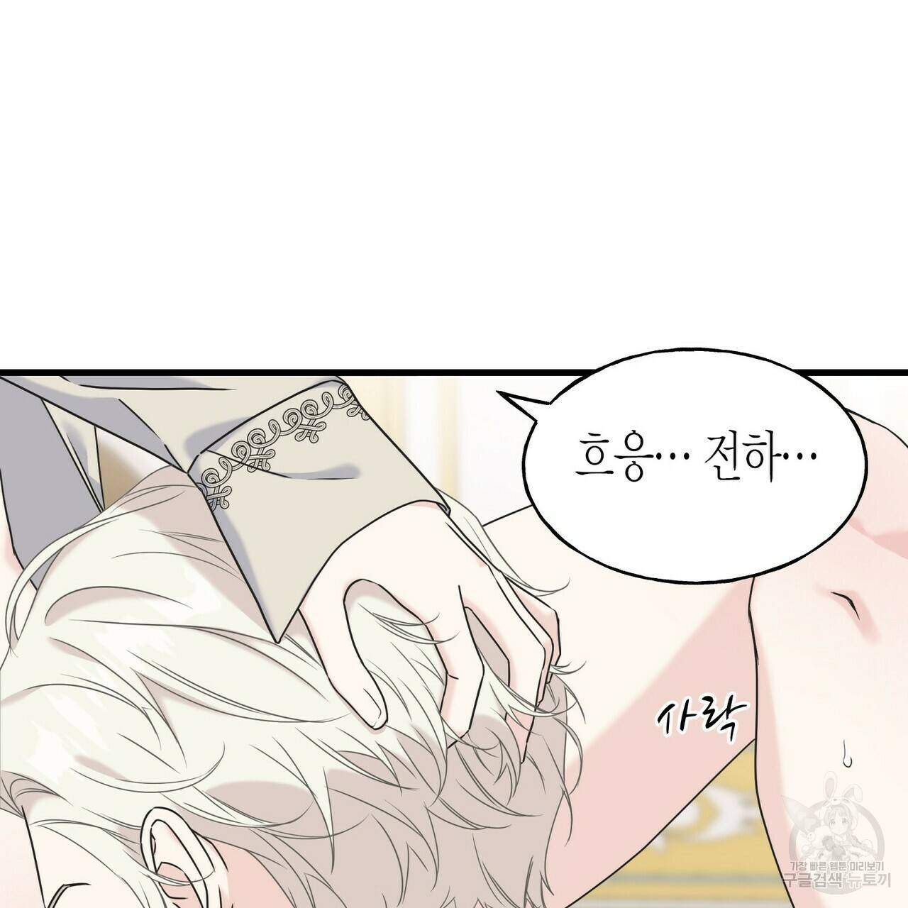 까마귀는 반짝이는 것을 좋아해 50화 14