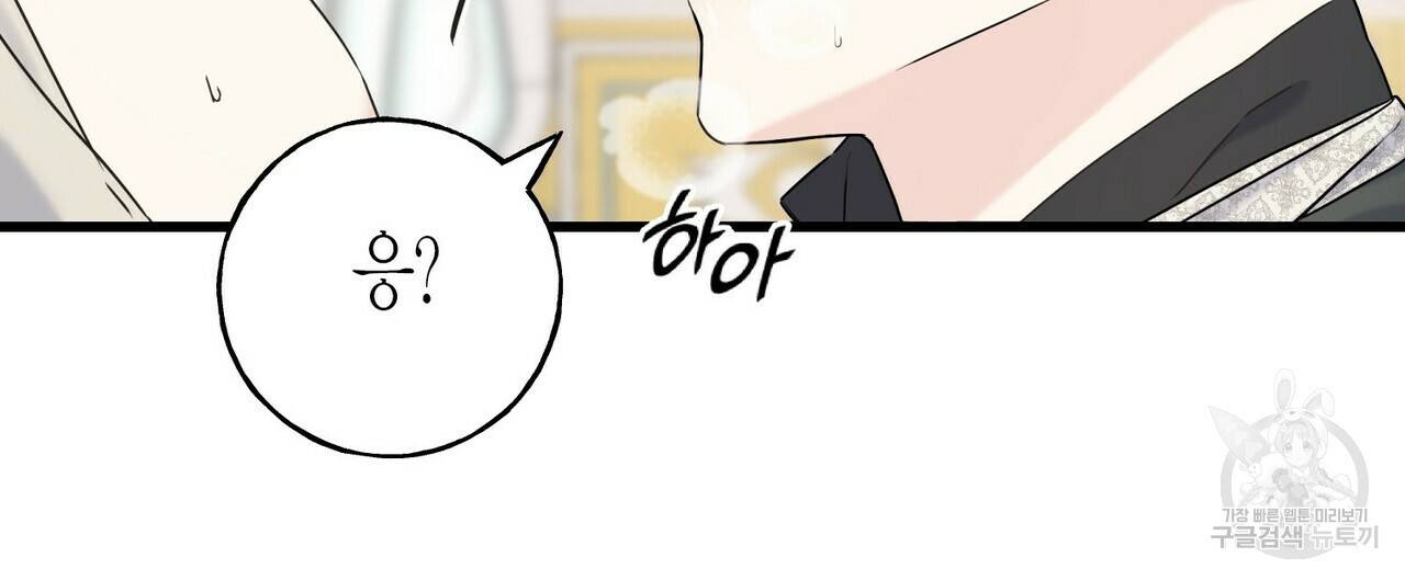 까마귀는 반짝이는 것을 좋아해 50화 16