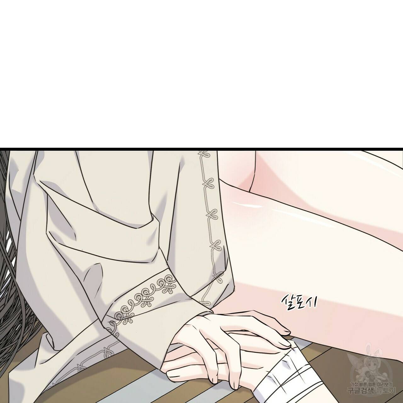 까마귀는 반짝이는 것을 좋아해 50화 17