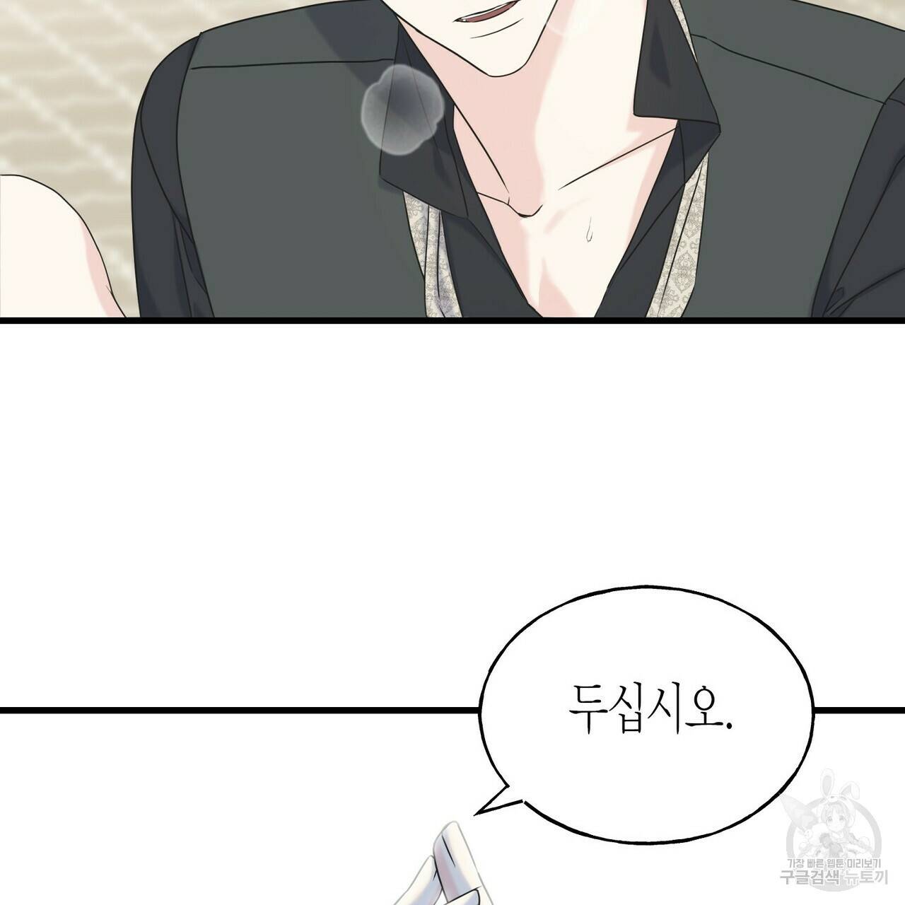 까마귀는 반짝이는 것을 좋아해 50화 19