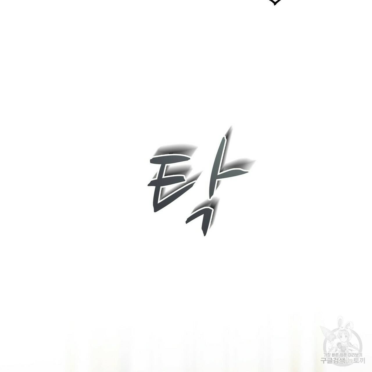 까마귀는 반짝이는 것을 좋아해 50화 23