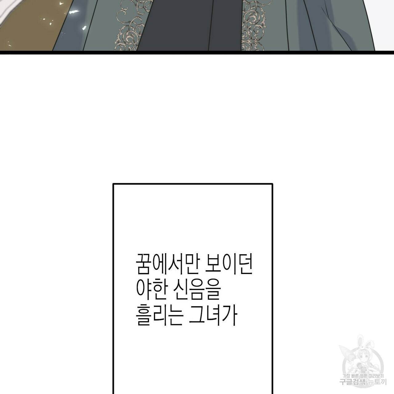 까마귀는 반짝이는 것을 좋아해 50화 26