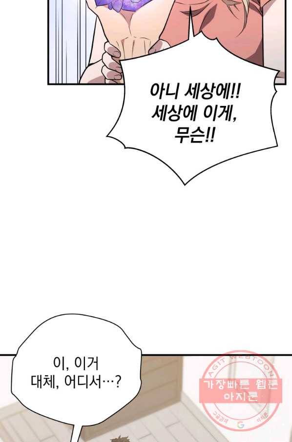 지옥에서 독식 5화 2