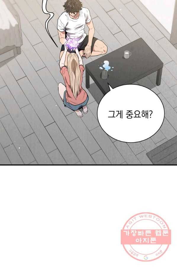 지옥에서 독식 5화 3