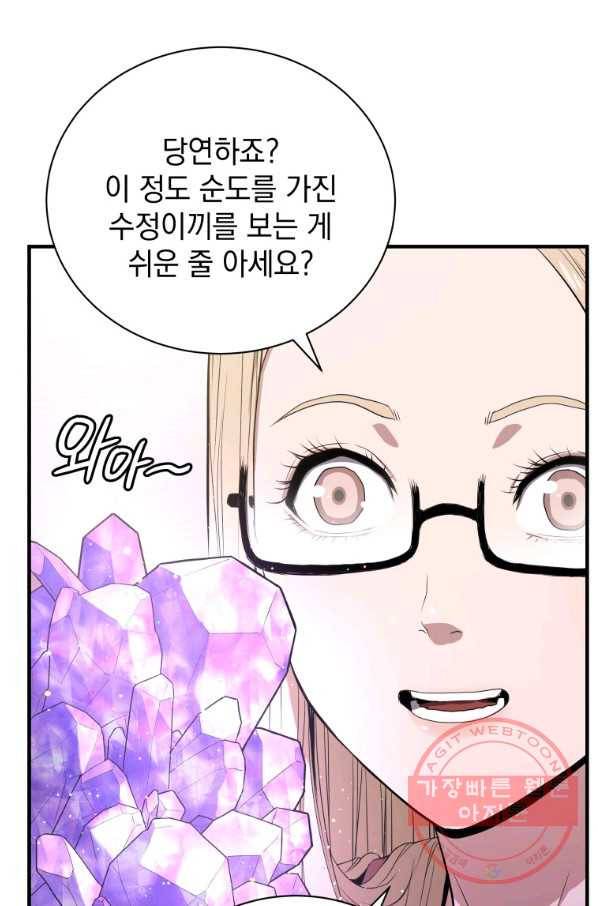 지옥에서 독식 5화 4