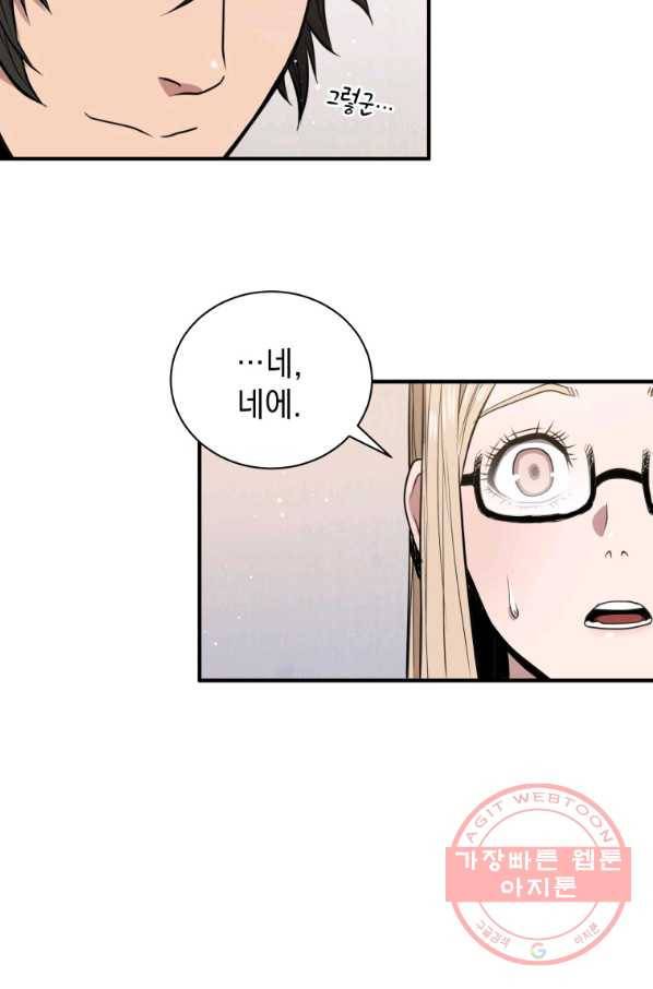 지옥에서 독식 5화 6