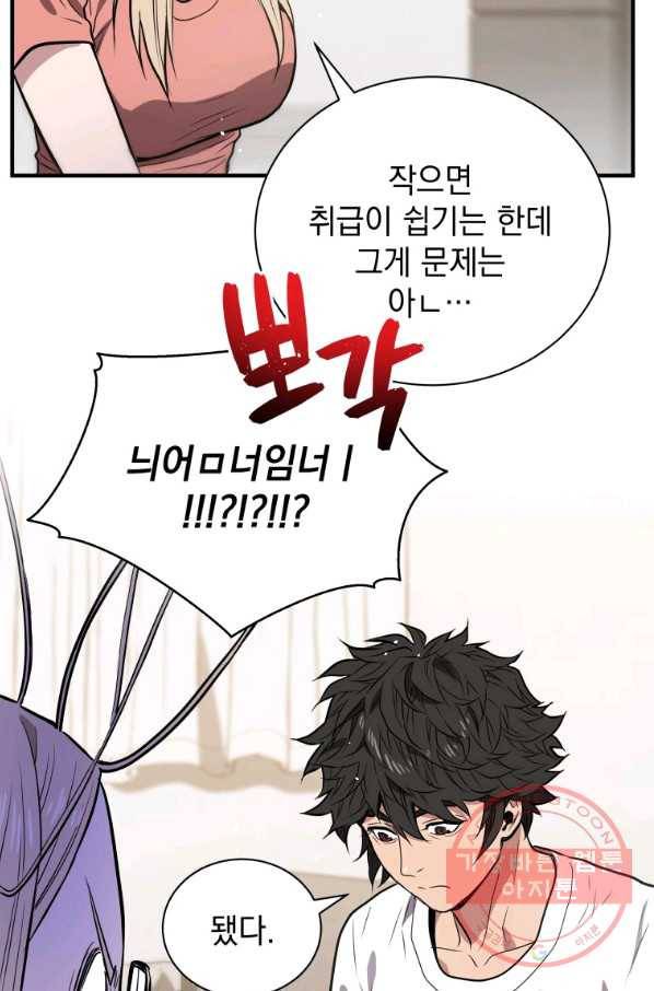 지옥에서 독식 5화 12