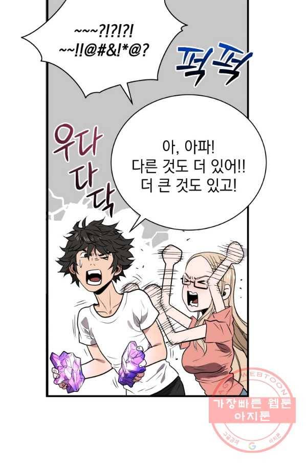 지옥에서 독식 5화 14
