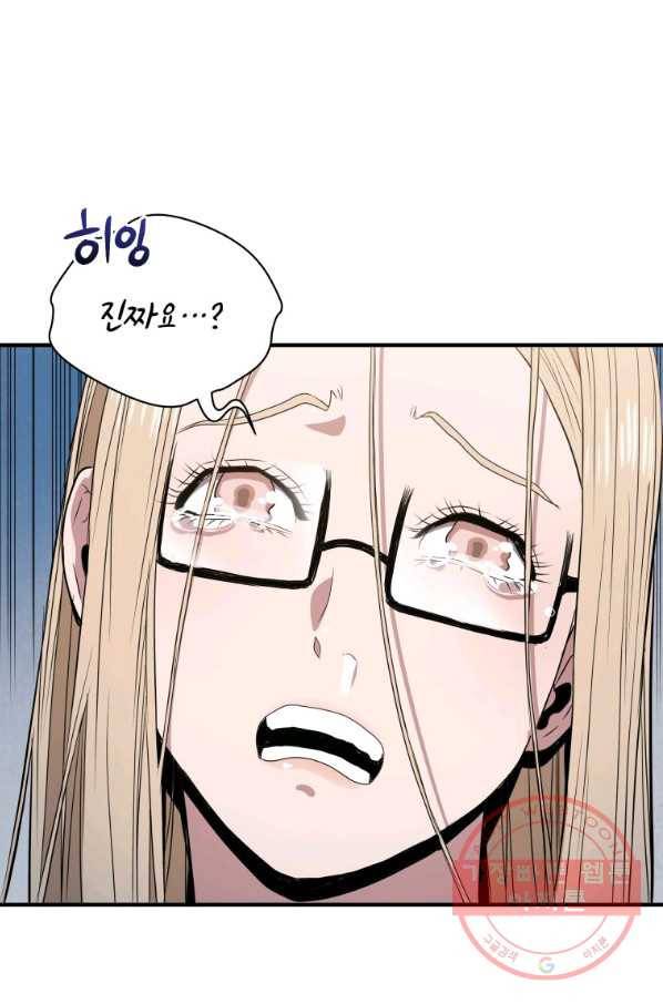 지옥에서 독식 5화 15