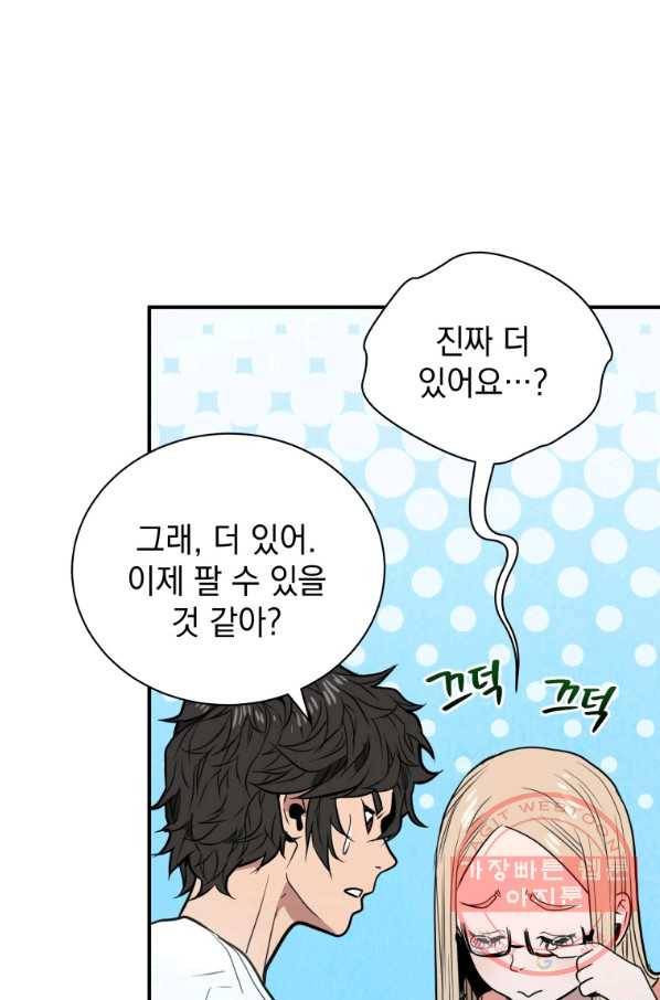 지옥에서 독식 5화 16