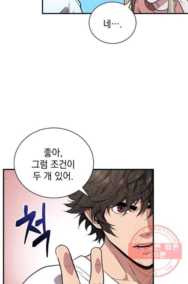 지옥에서 독식 5화 17
