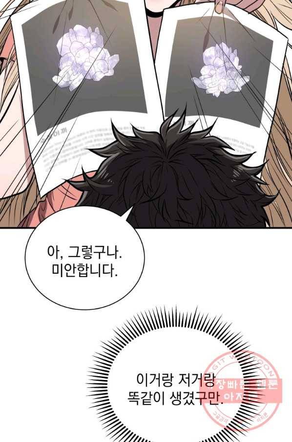 지옥에서 독식 5화 22