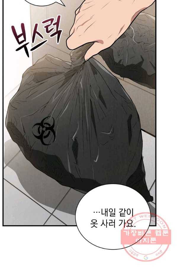지옥에서 독식 5화 25