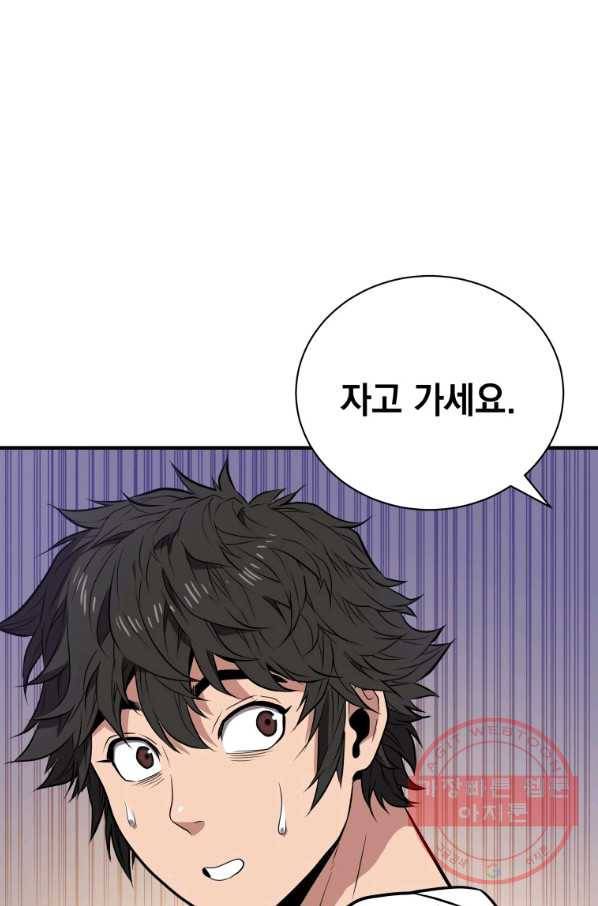 지옥에서 독식 5화 26