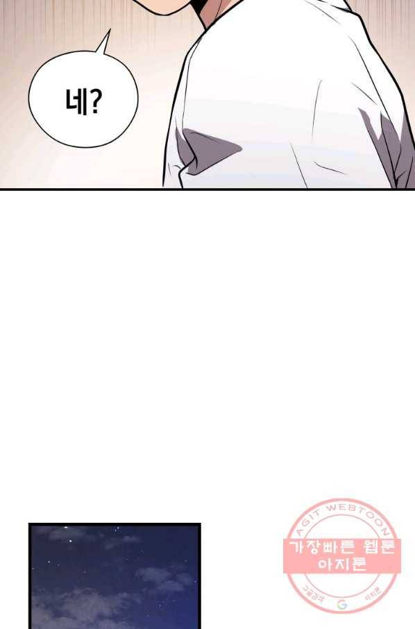 지옥에서 독식 5화 27