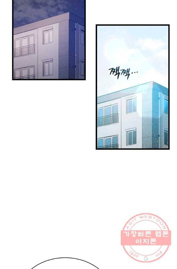 지옥에서 독식 5화 28