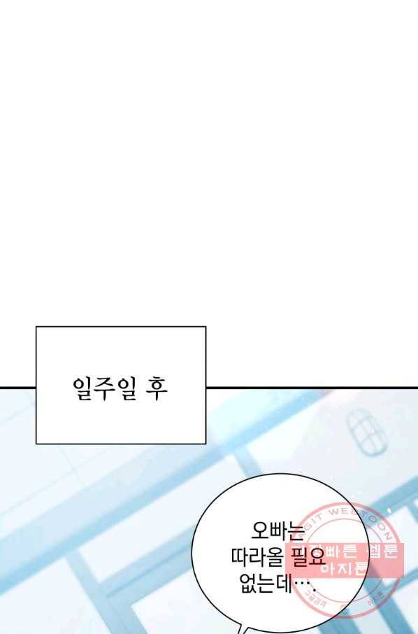 지옥에서 독식 5화 32