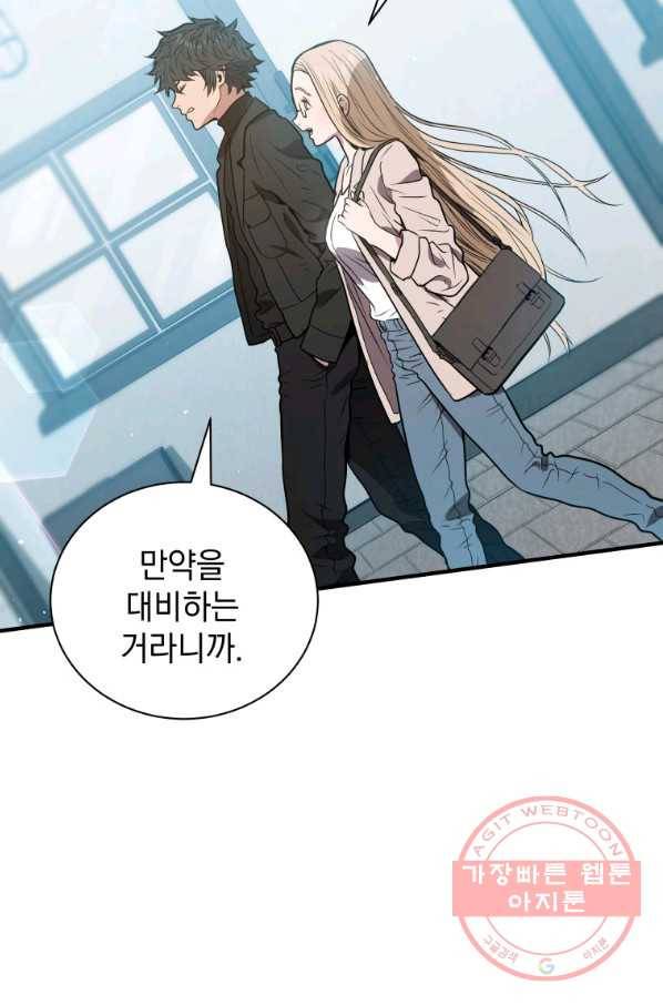 지옥에서 독식 5화 33