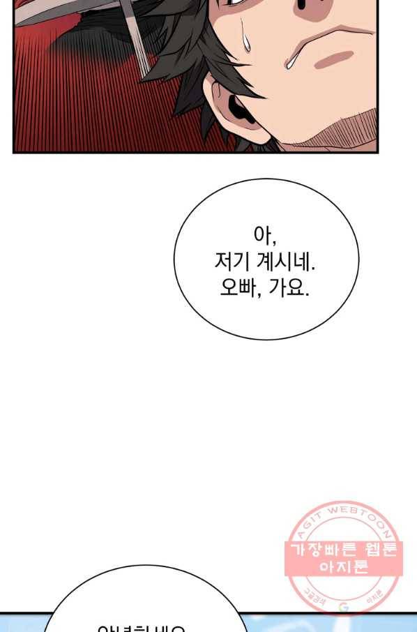 지옥에서 독식 5화 42