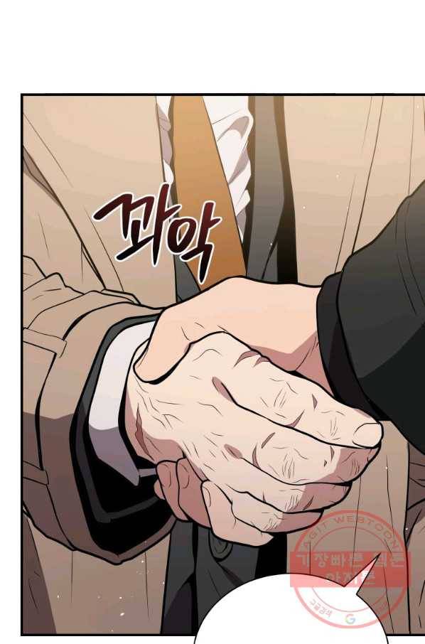 지옥에서 독식 5화 47