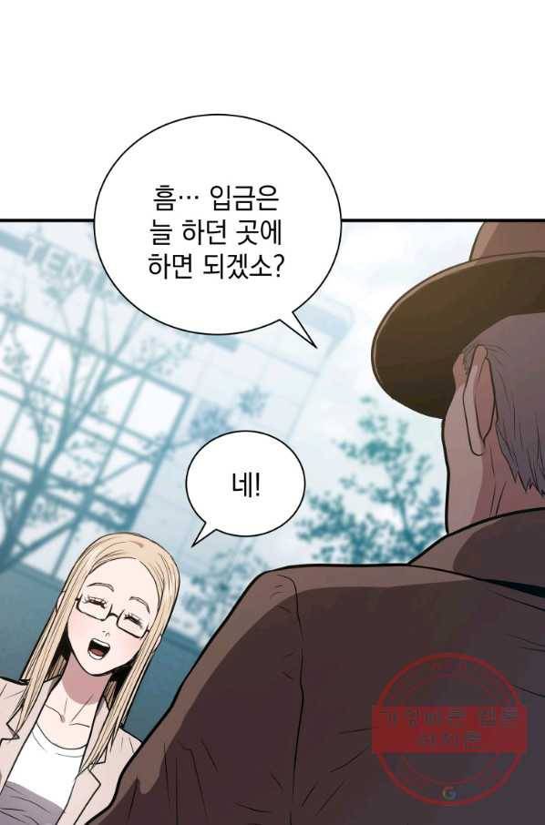 지옥에서 독식 5화 55