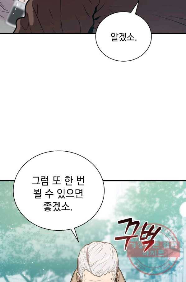 지옥에서 독식 5화 56