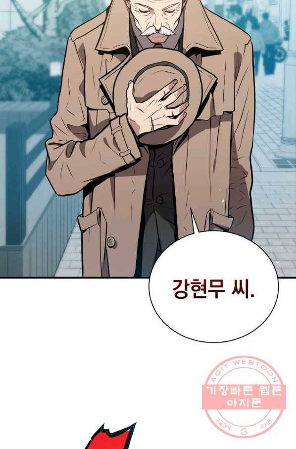 지옥에서 독식 5화 57