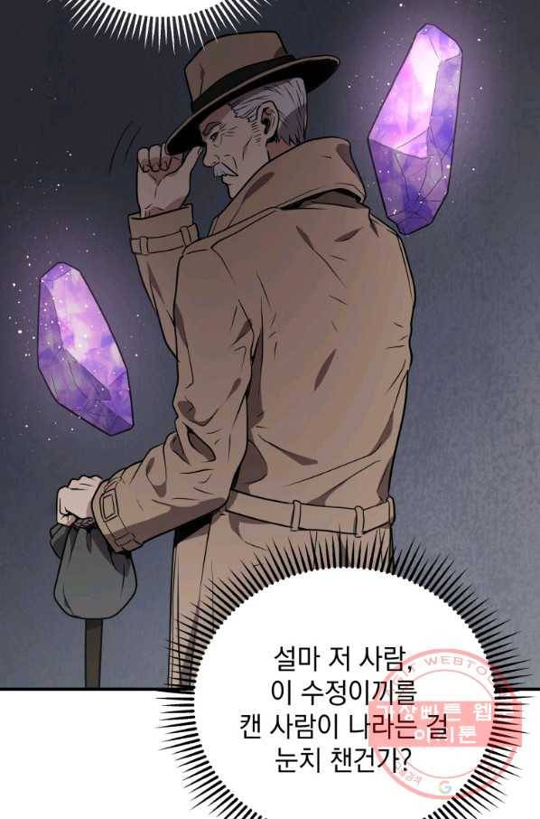 지옥에서 독식 5화 61