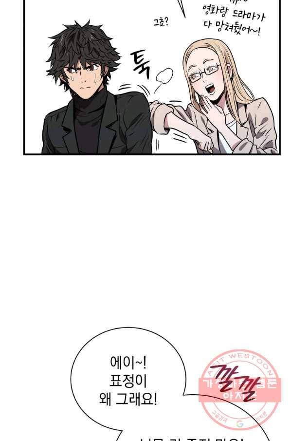 지옥에서 독식 5화 63