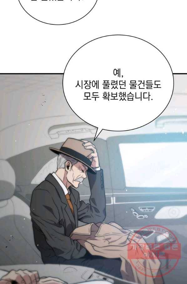 지옥에서 독식 5화 69