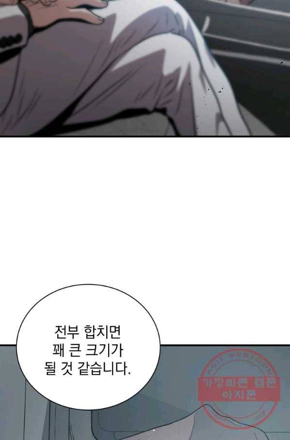 지옥에서 독식 5화 70