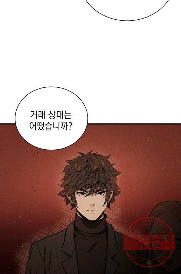 지옥에서 독식 5화 77
