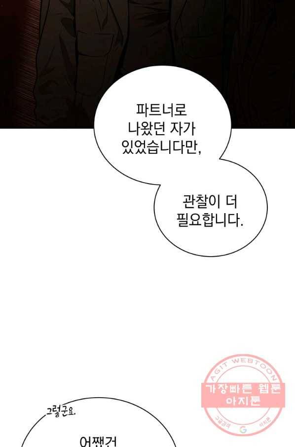 지옥에서 독식 5화 78
