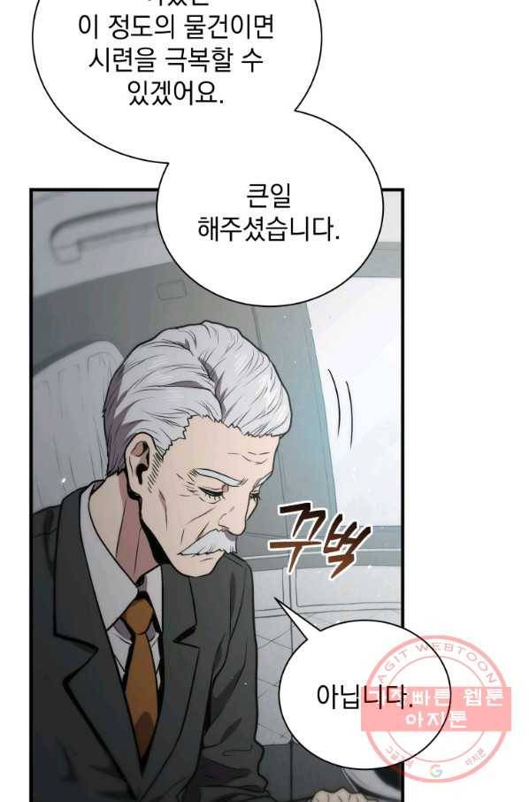 지옥에서 독식 5화 79