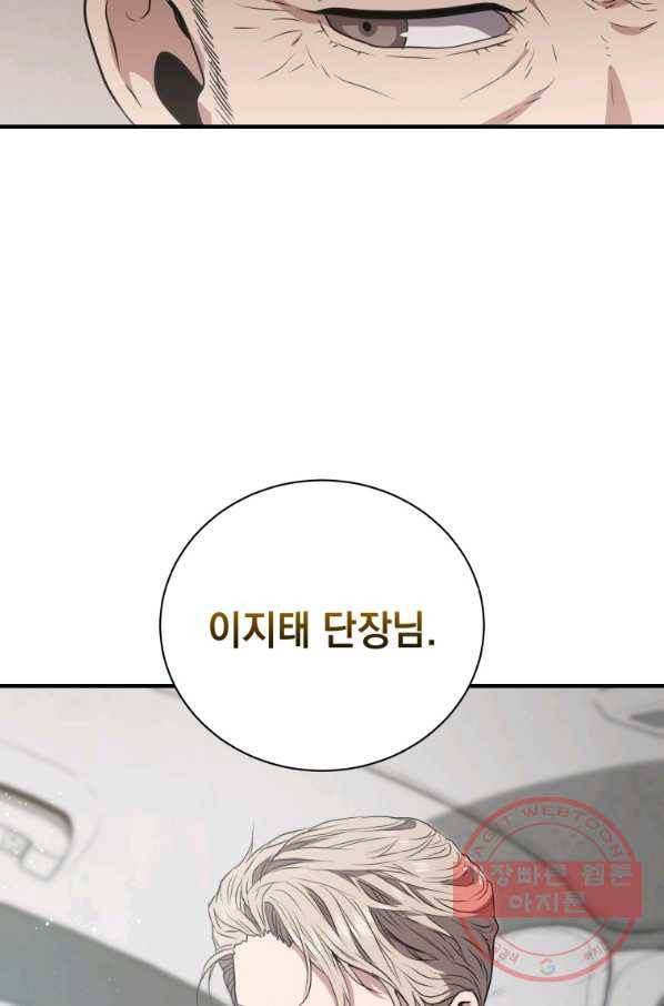 지옥에서 독식 5화 84