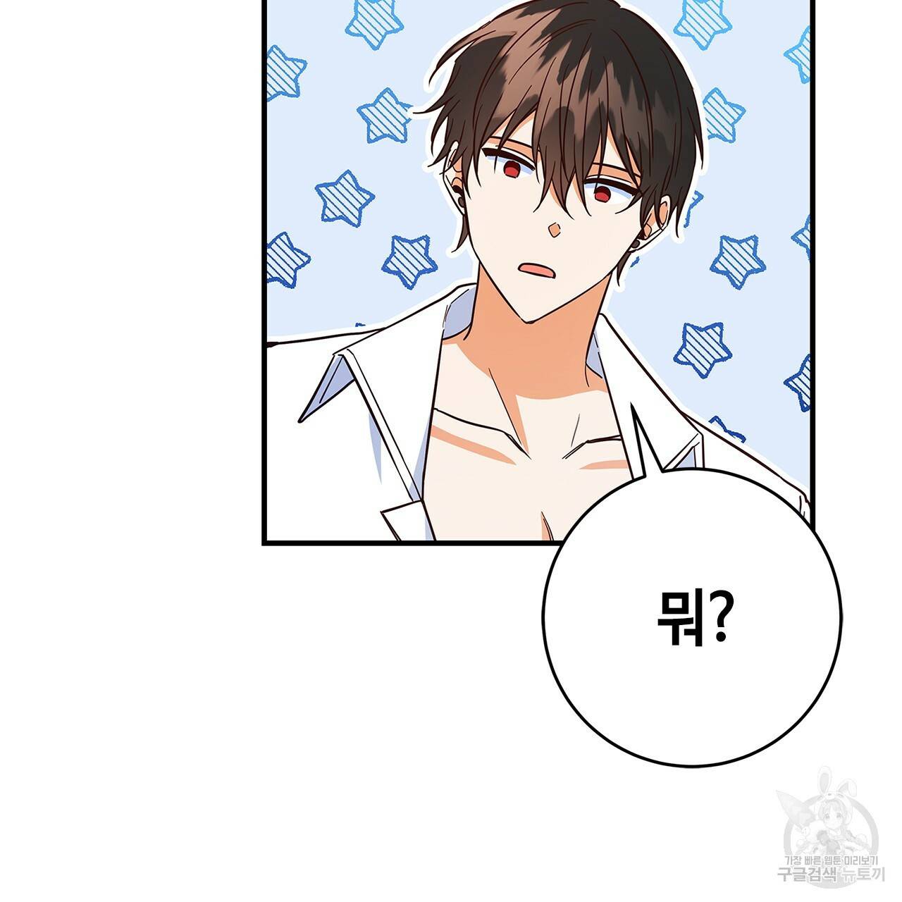악녀에게 의리가 어디 있어 25화 9