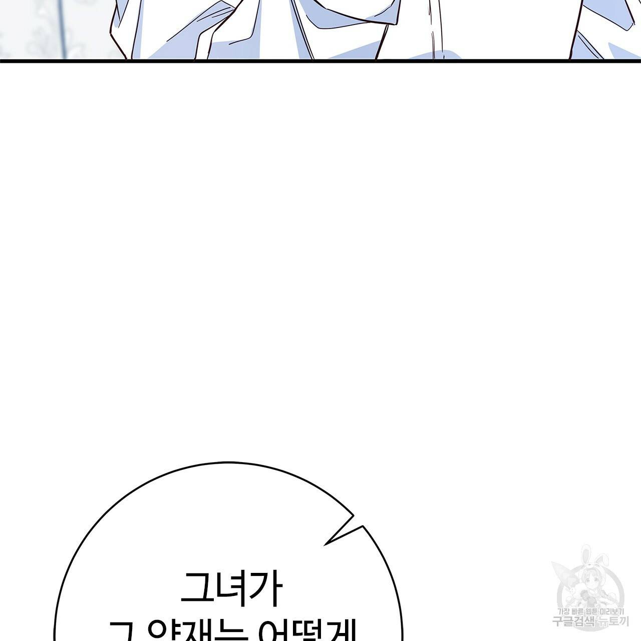 악녀에게 의리가 어디 있어 25화 18