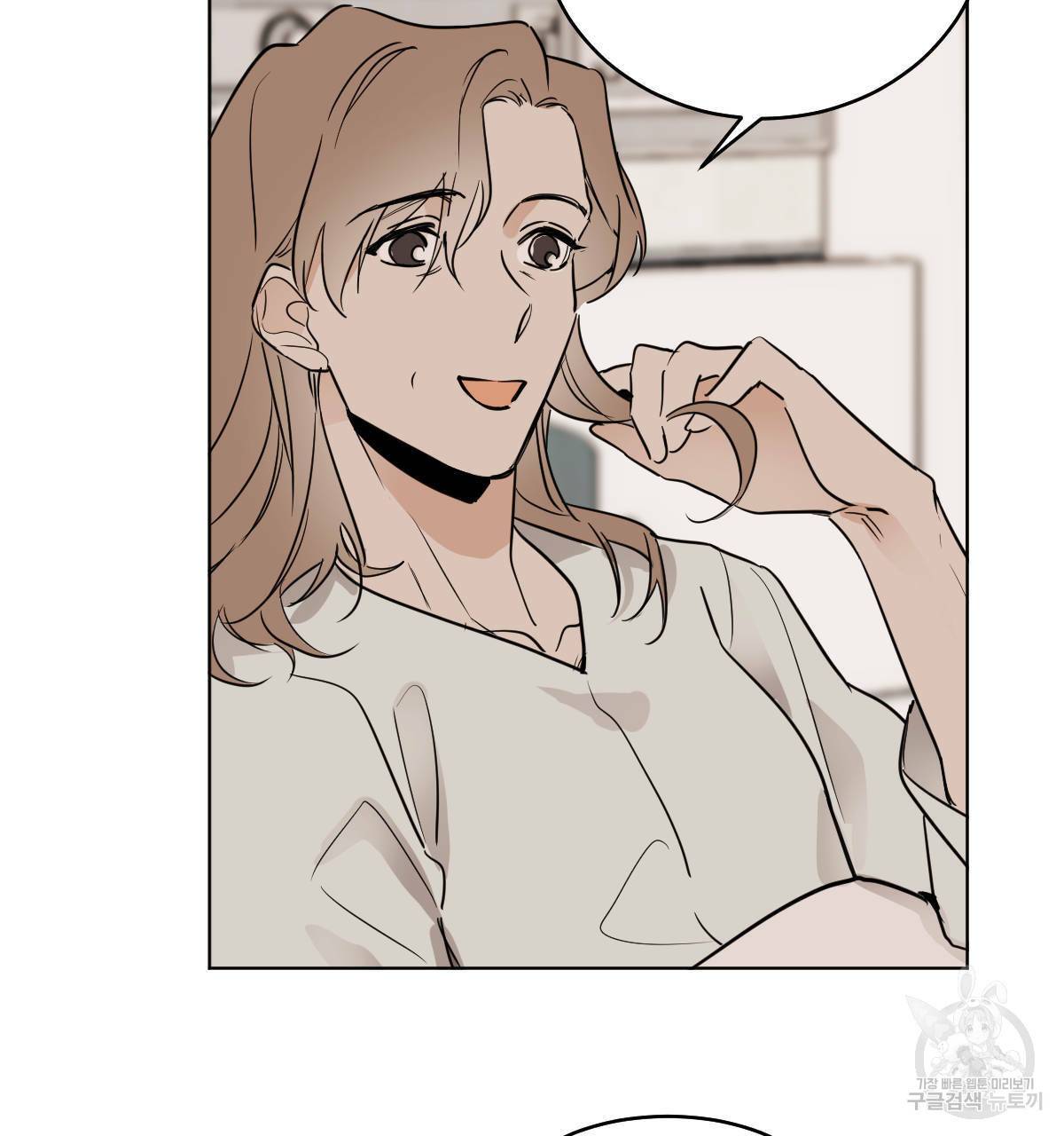 변온짐승 28화 7
