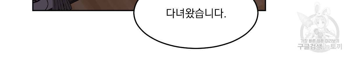 변온짐승 28화 16