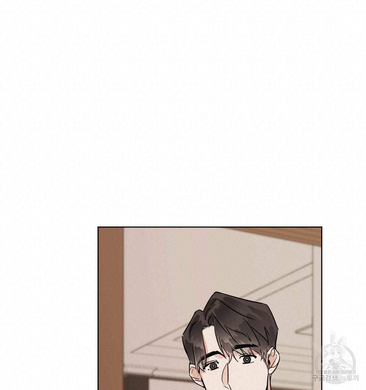 변온짐승 28화 17