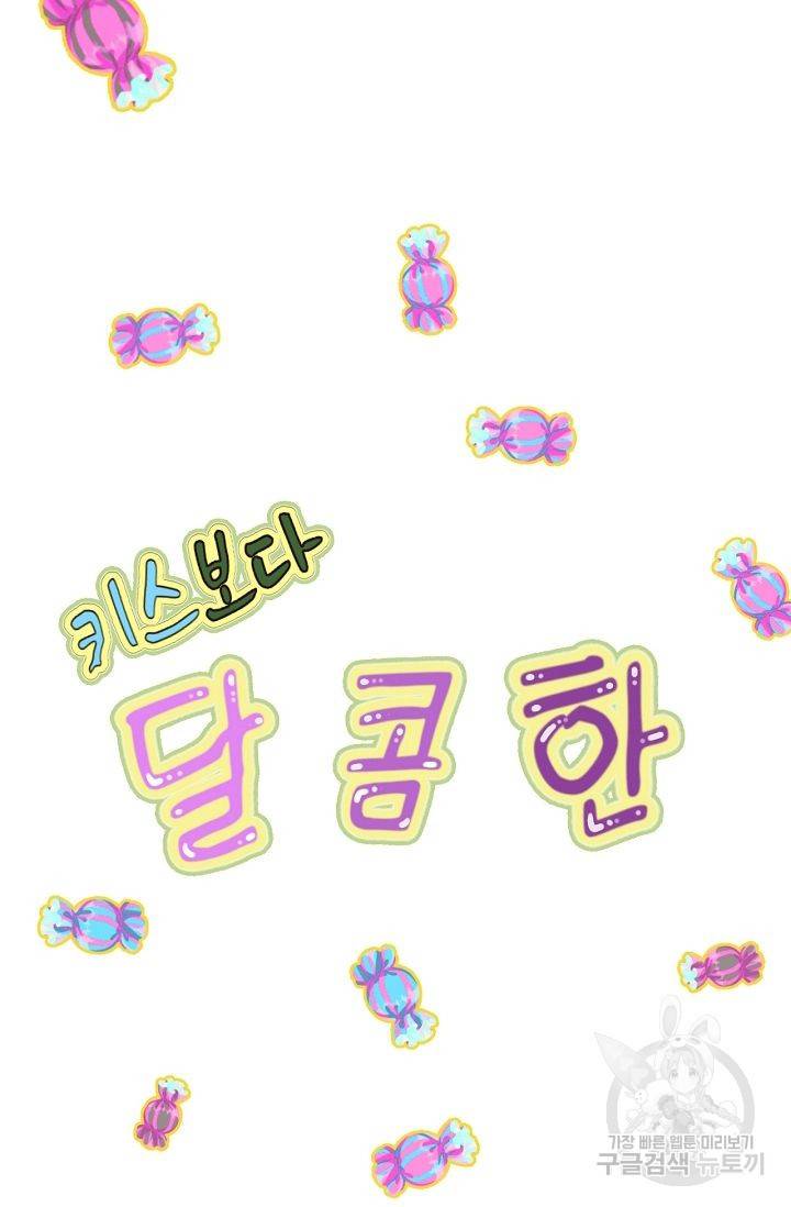 BL 단편선 여호경 작가 키스보다 달콤한 상 2