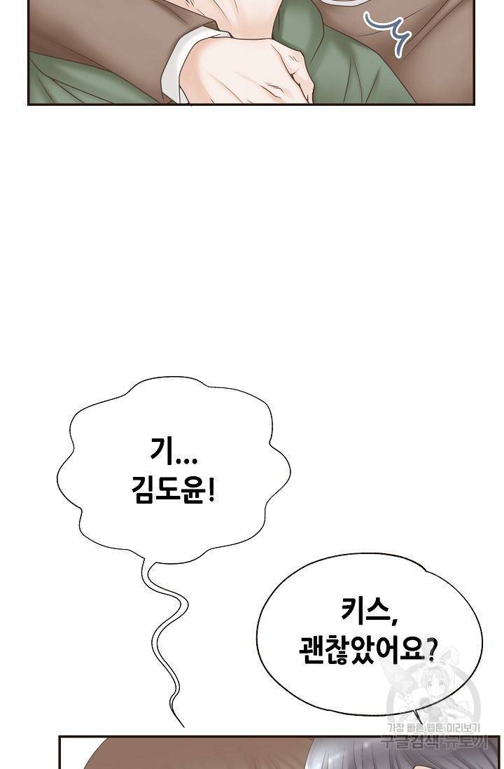 BL 단편선 여호경 작가 키스보다 달콤한 상 6
